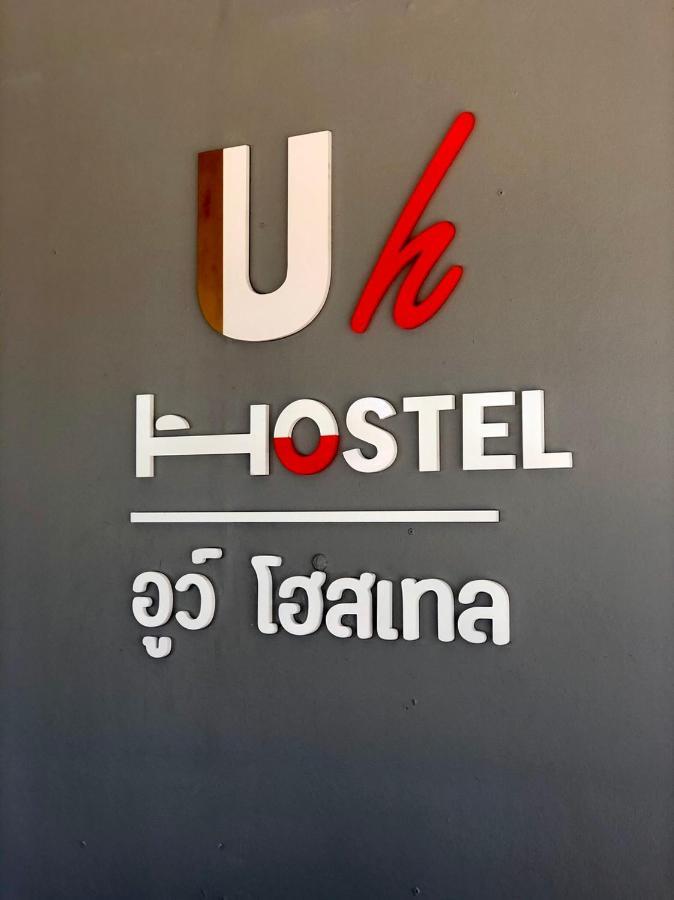 Uh Hostel Bangsaen Exteriör bild