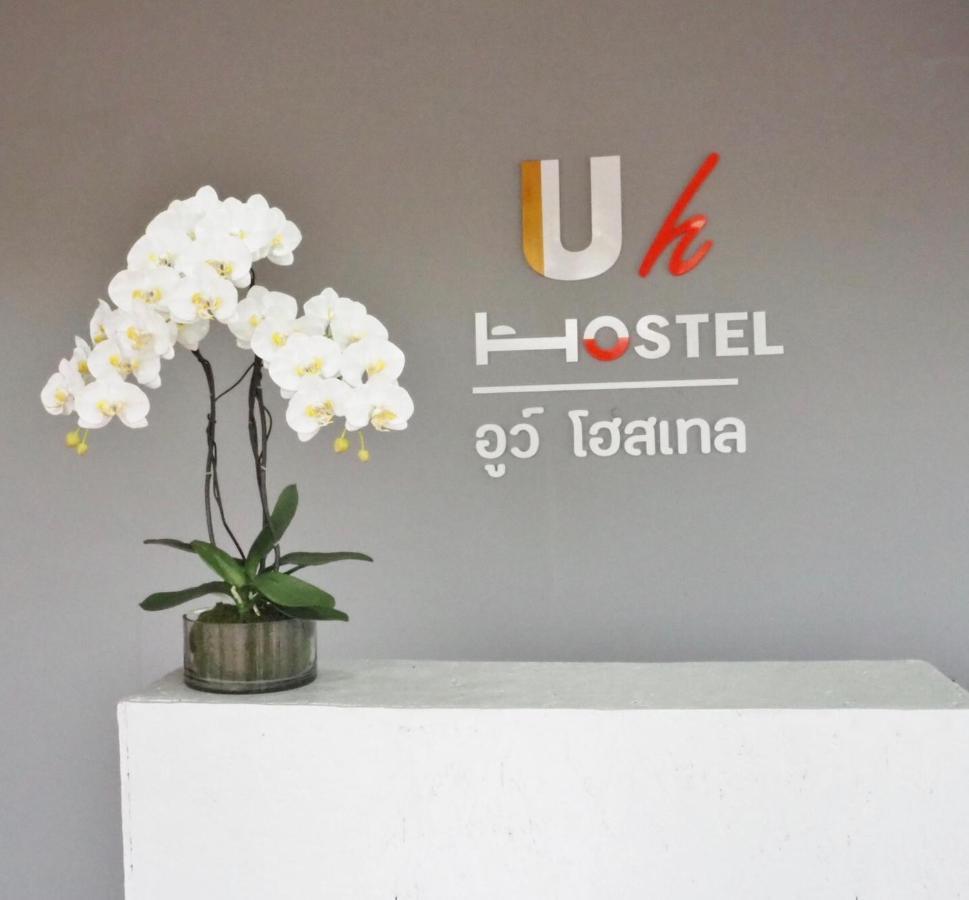 Uh Hostel Bangsaen Exteriör bild